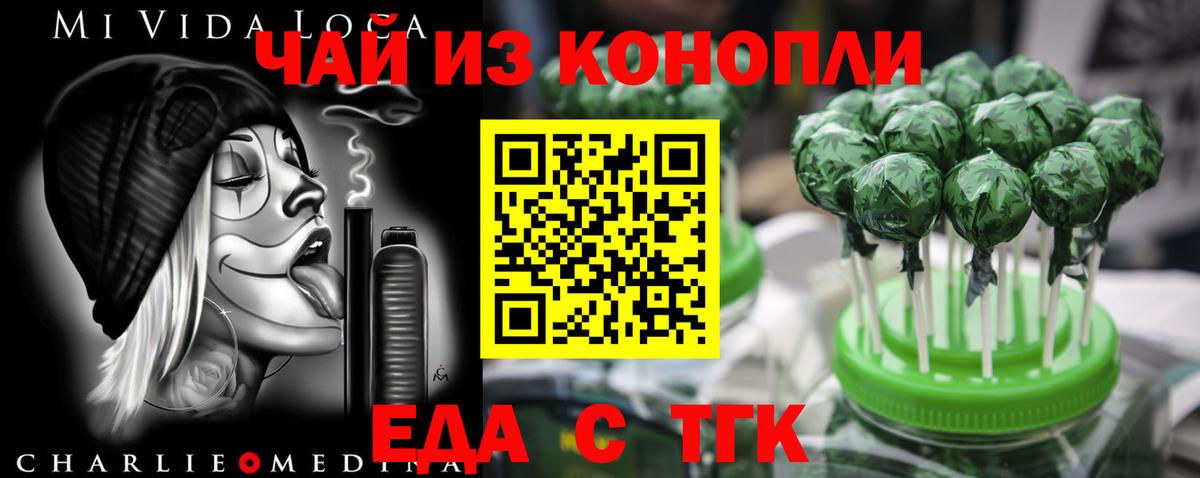 Удомля  Еда ТГК конопля  Вход с VPN 