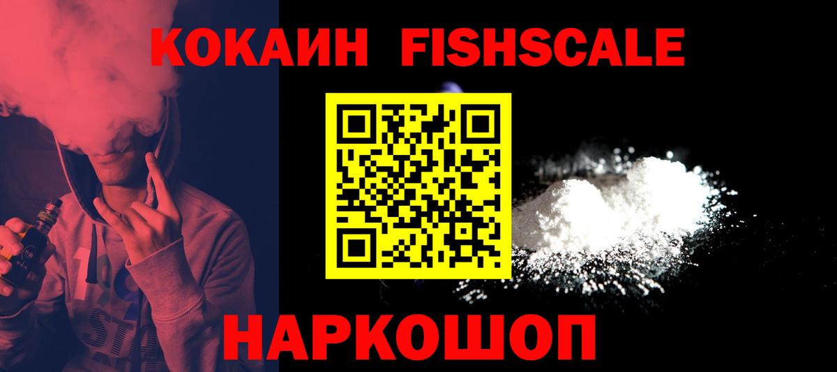 COCAIN Колумбийский Удомля