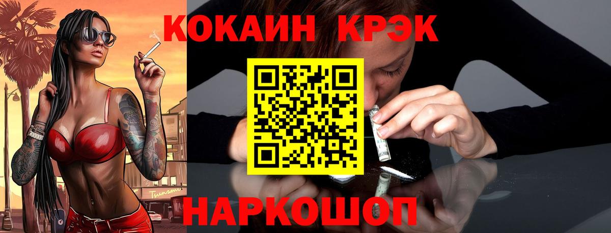 Удомля  COCAIN Fish Scale  Cocaine Перу  Вход с VPN 