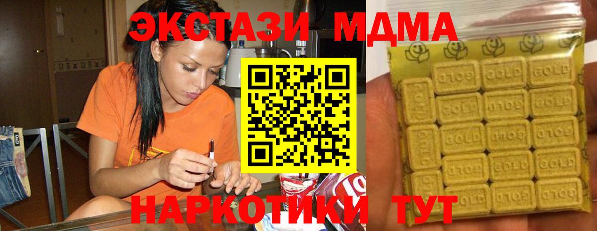 Ecstasy Cube  Экстази 99%  Ecstasy  магазин  наркотиков  Удомля  Вход с VPN 