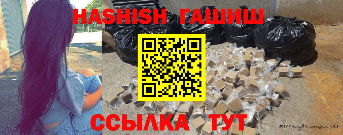 ГАШИШ индика сатива Удомля