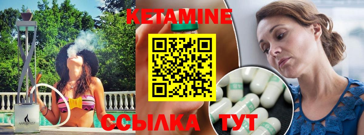 КЕТАМИН ketamine  Вход с VPN  Кетамин ketamine  Удомля 