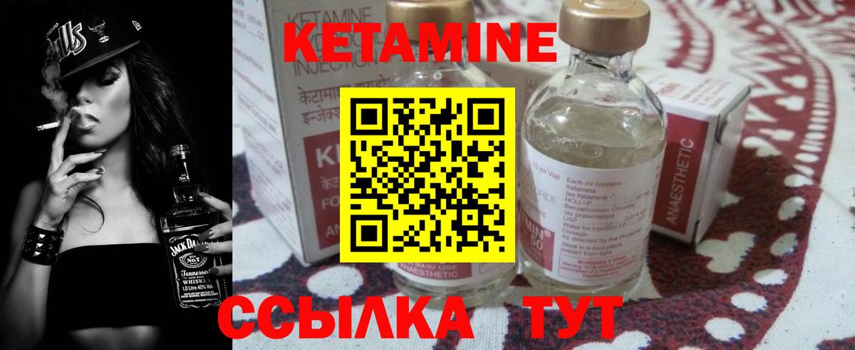 КЕТАМИН ketamine Удомля