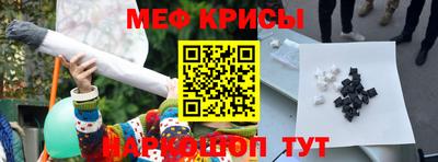 крисы Краснокаменск
