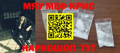крисы Краснокаменск