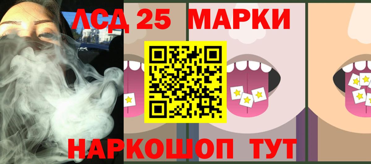 LSD-25 экстази  Лсд 25 экстази ecstasy  Вход с VPN  Удомля 