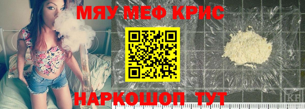Меф  Удомля