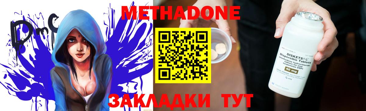 Удомля  Метадон белоснежный  Метадон VHQ  Вход с VPN 