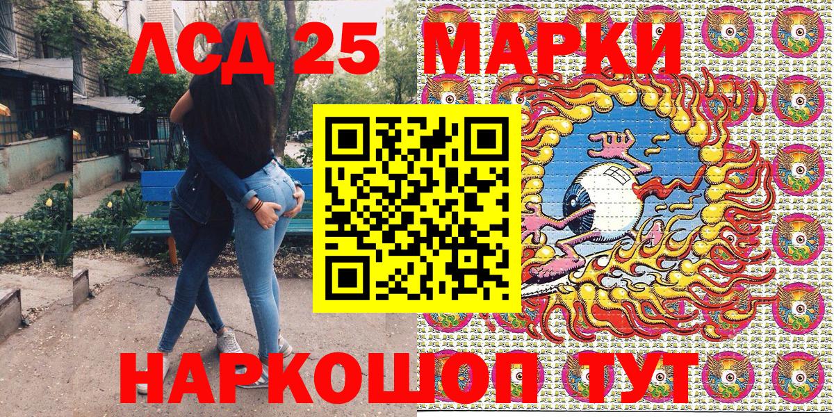 Удомля  Марки 25I-NBOMe 1,5мг  Марки 25I-NBOMe 1,5мг  Вход с VPN 