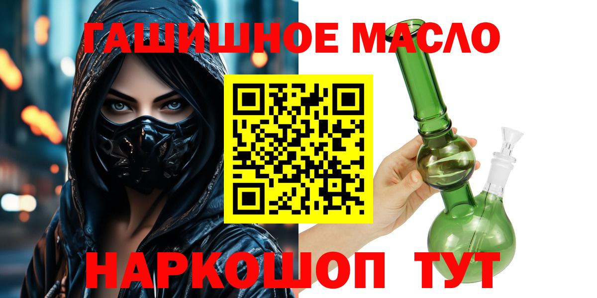 Дистиллят ТГК жижа  Вход с VPN  Удомля 