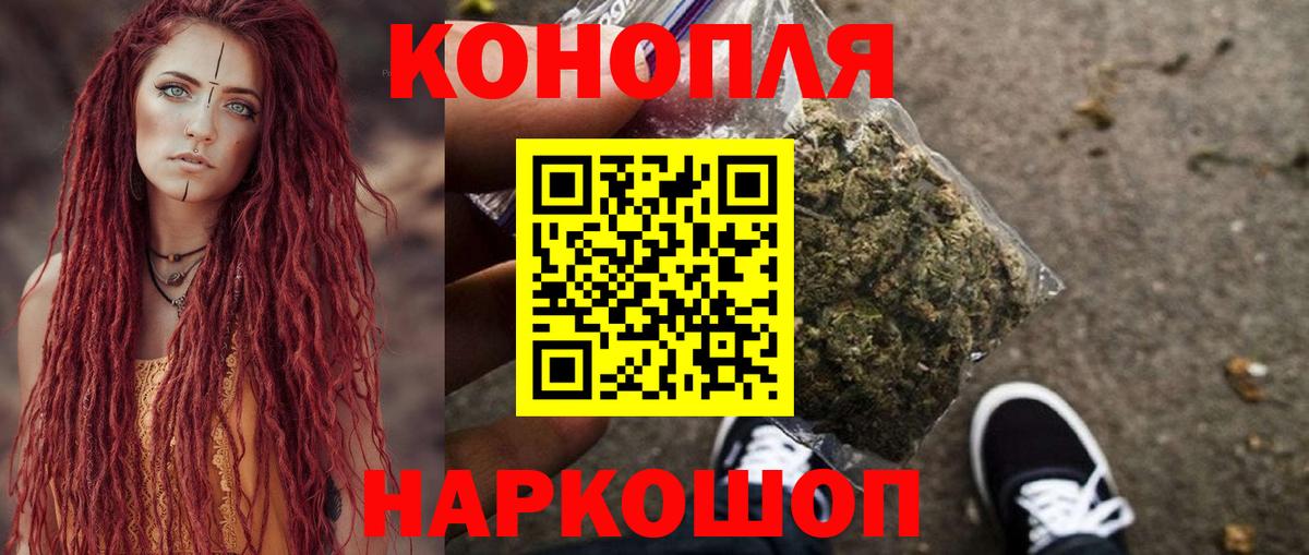 Канабис план Удомля